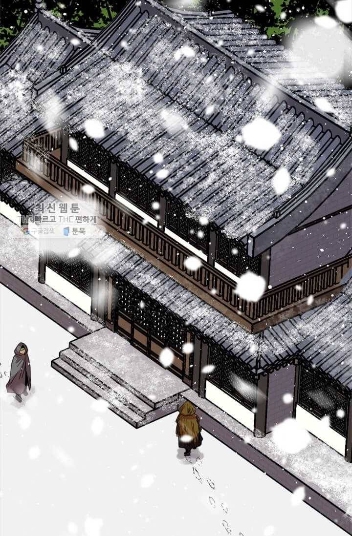 학사귀환 23화 2