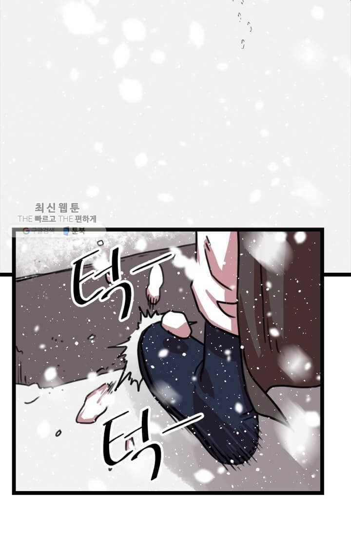 학사귀환 23화 3