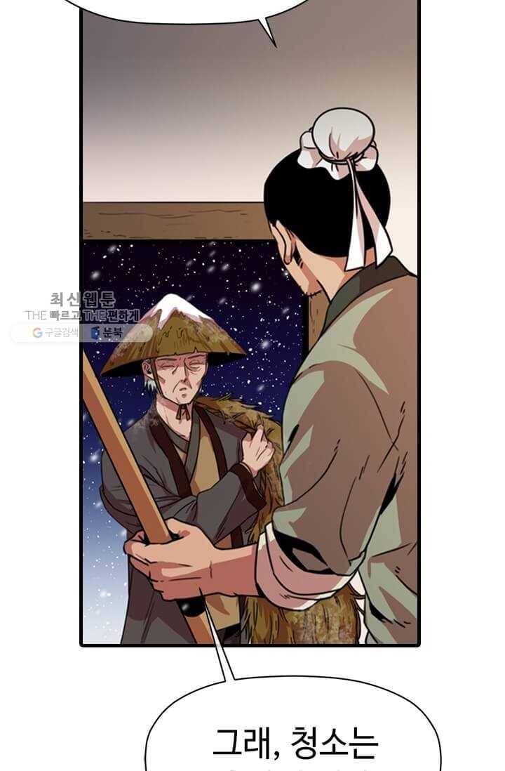 학사귀환 23화 5