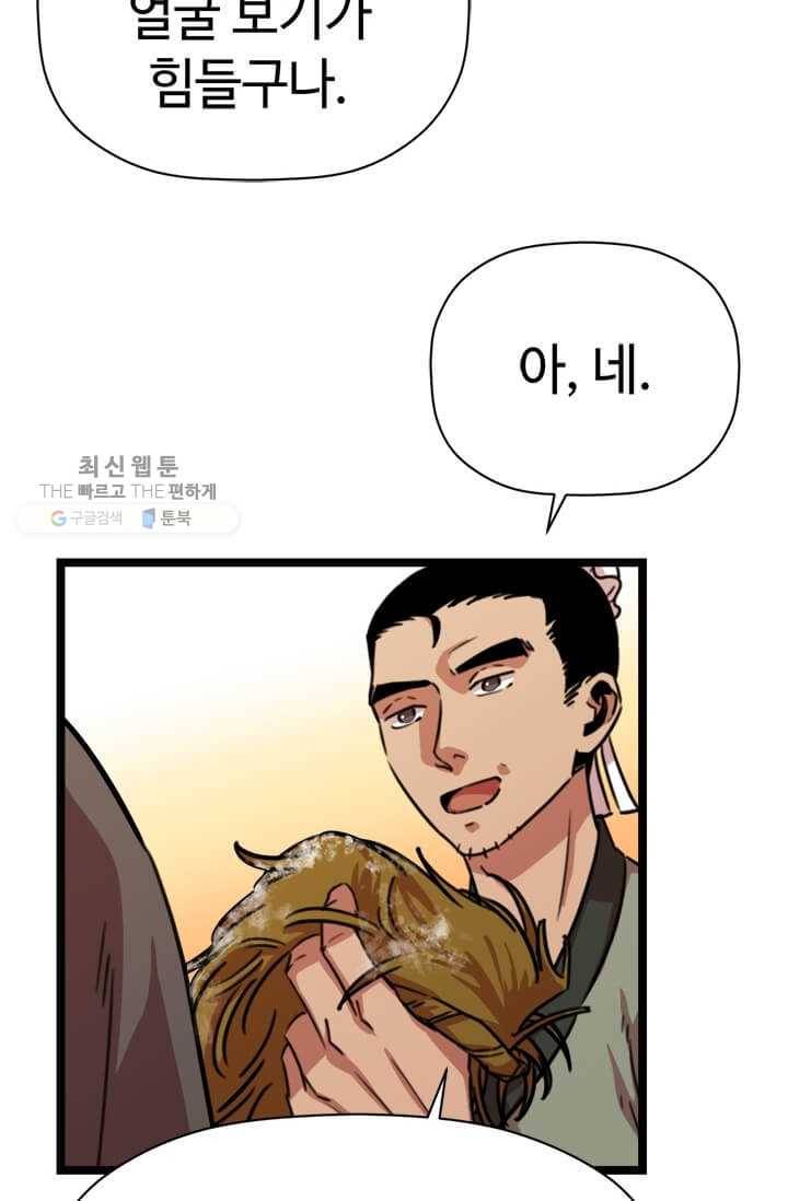 학사귀환 23화 7