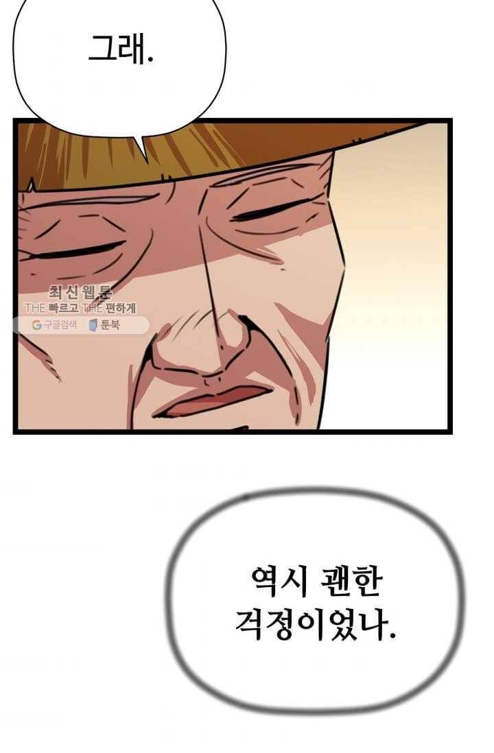 학사귀환 23화 11