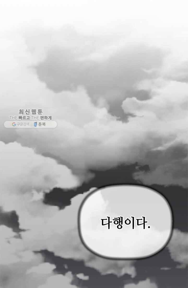 학사귀환 23화 13