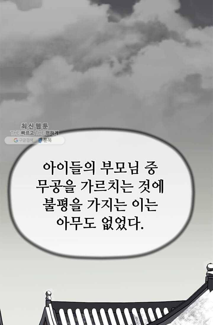 학사귀환 23화 14