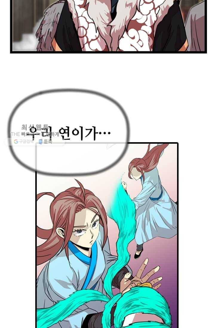 학사귀환 23화 17