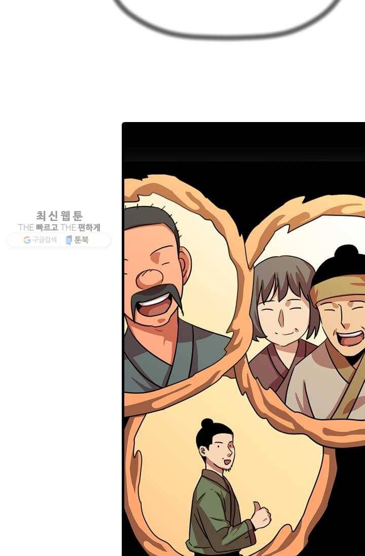학사귀환 23화 19