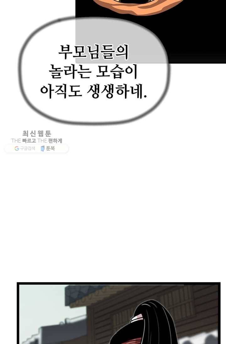 학사귀환 23화 20