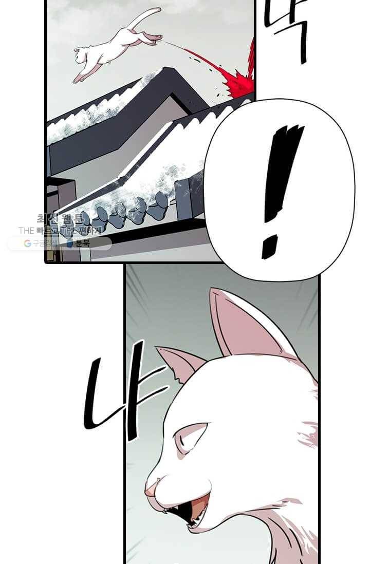 학사귀환 23화 23