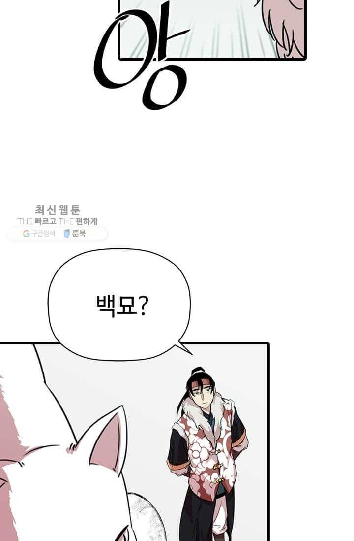 학사귀환 23화 24