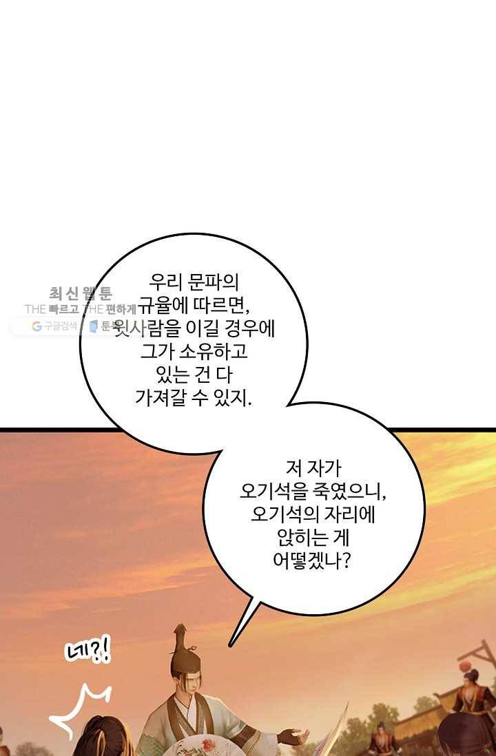 특수요원 무림으로 가다 4화 2