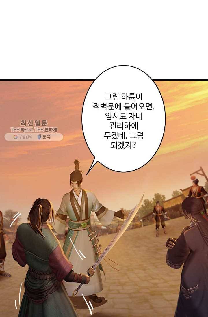 특수요원 무림으로 가다 4화 5
