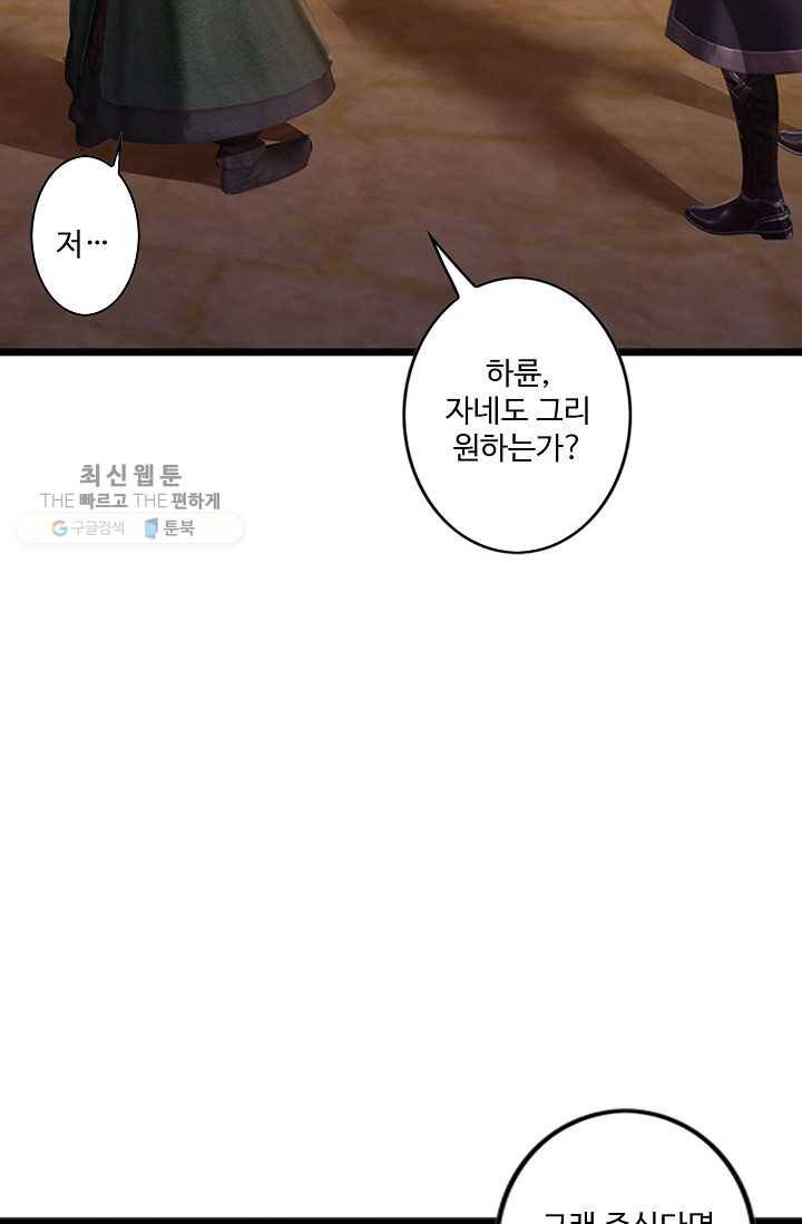 특수요원 무림으로 가다 4화 6
