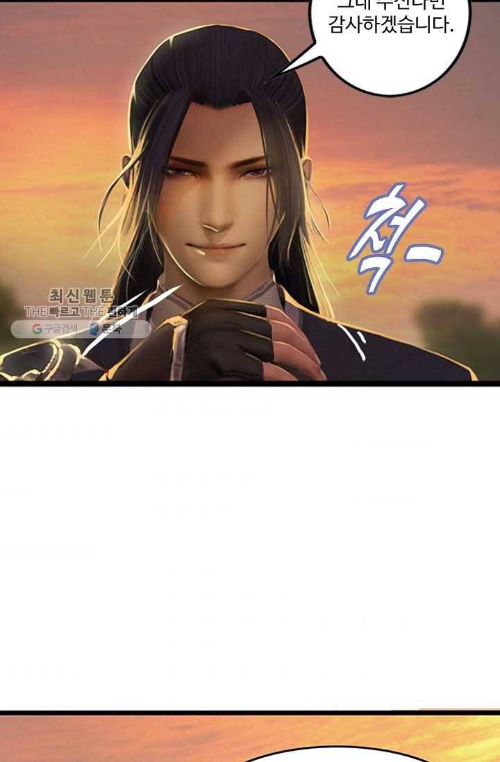 특수요원 무림으로 가다 4화 7