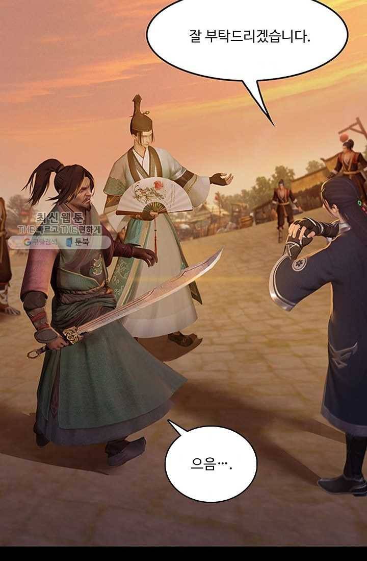 특수요원 무림으로 가다 4화 8