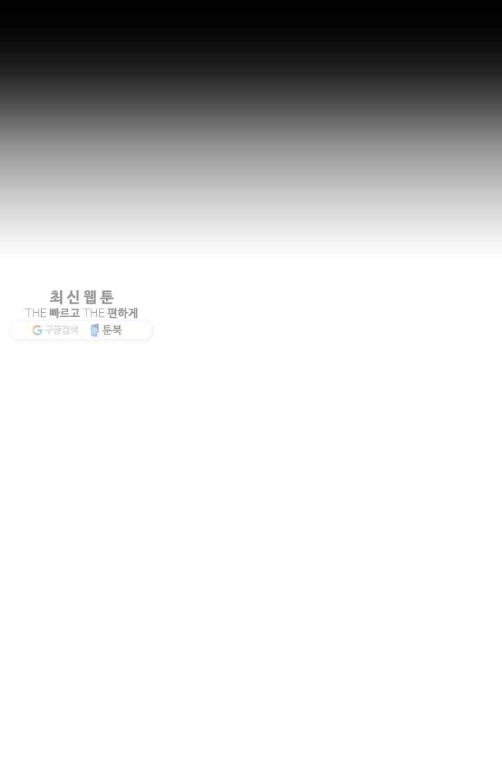 특수요원 무림으로 가다 4화 9