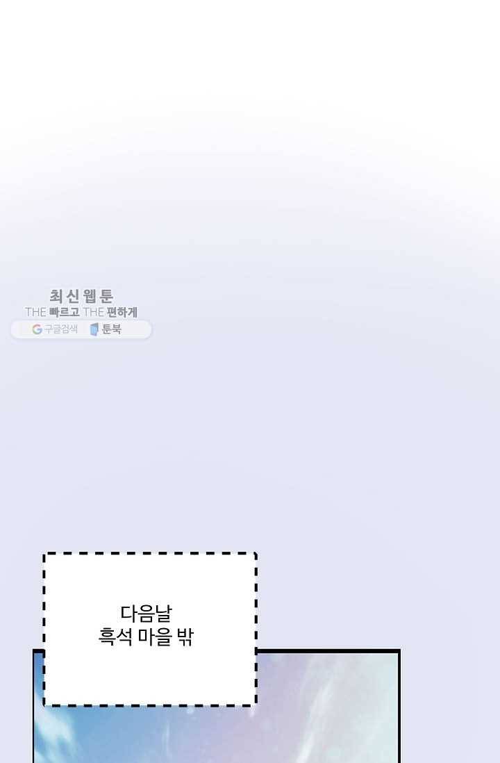 특수요원 무림으로 가다 4화 10