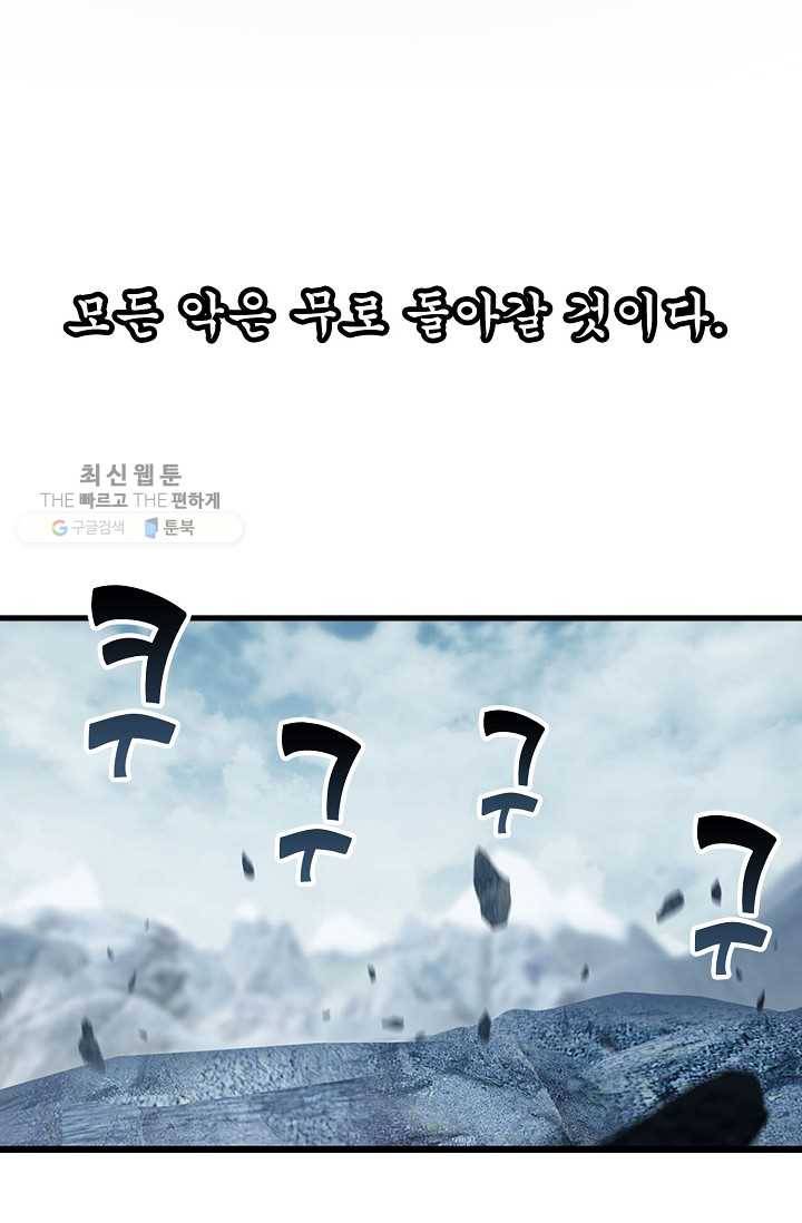 특수요원 무림으로 가다 4화 13