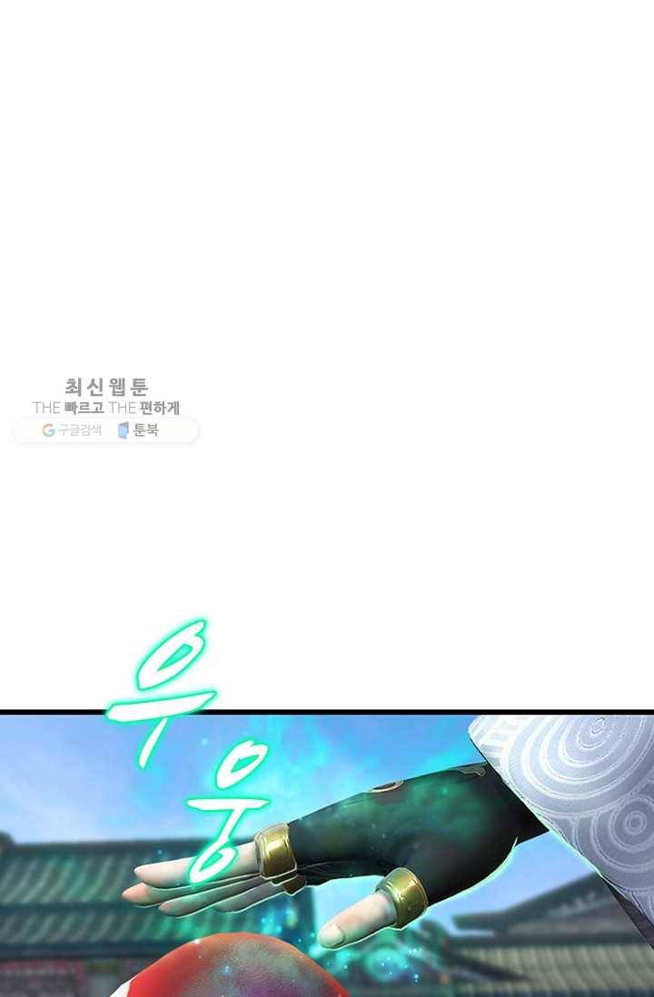 특수요원 무림으로 가다 11화 2