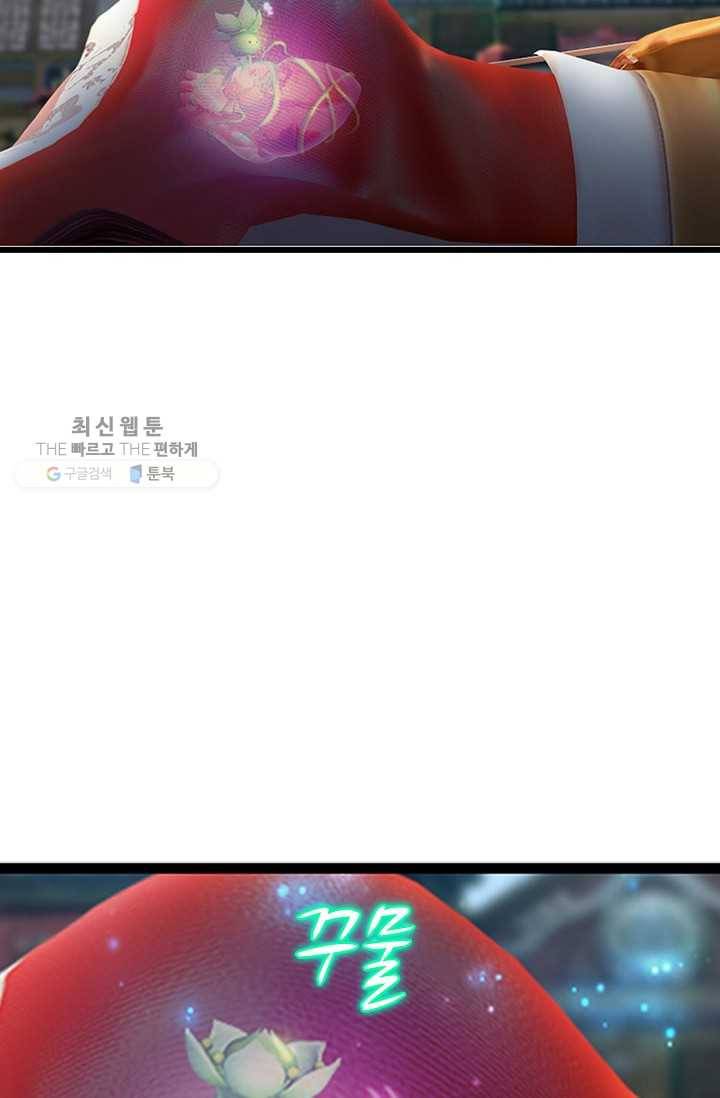 특수요원 무림으로 가다 11화 3