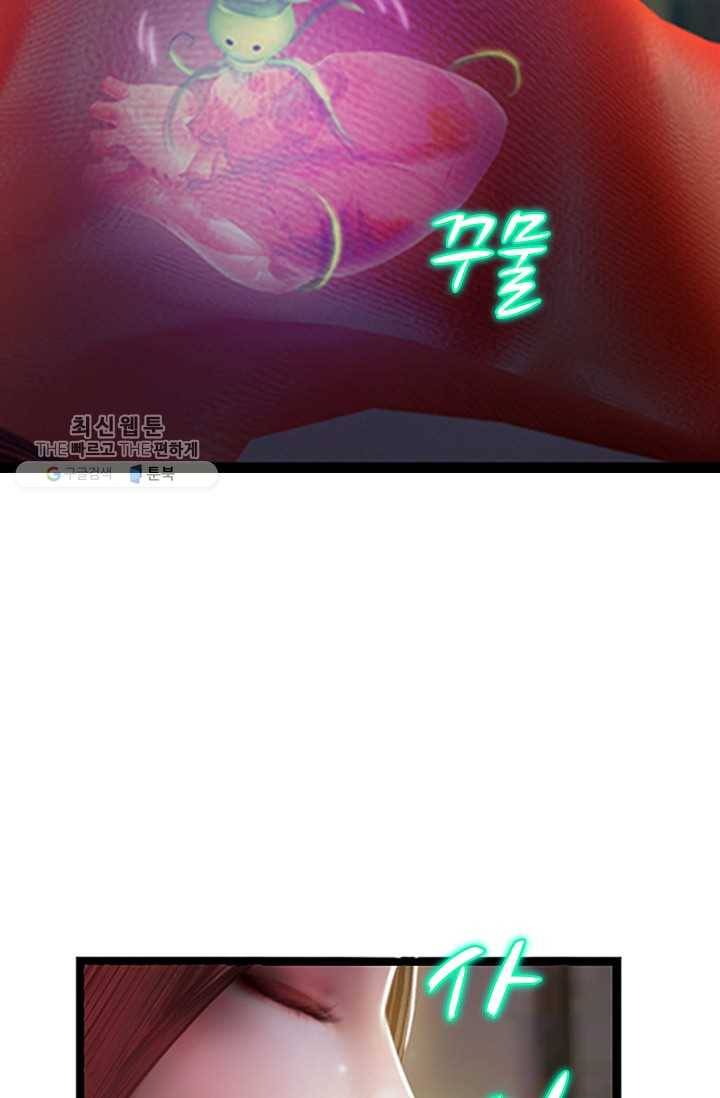특수요원 무림으로 가다 11화 4