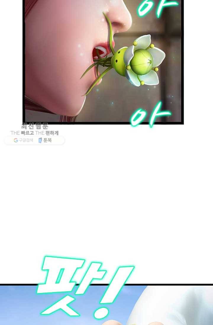 특수요원 무림으로 가다 11화 5