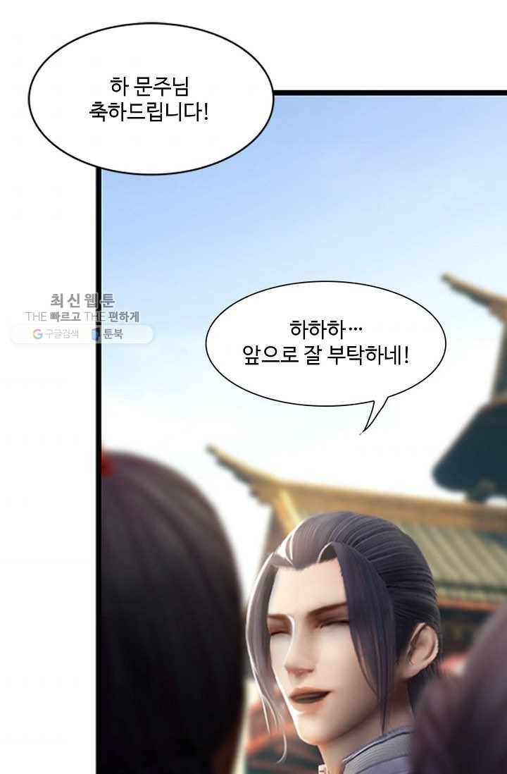 특수요원 무림으로 가다 11화 7