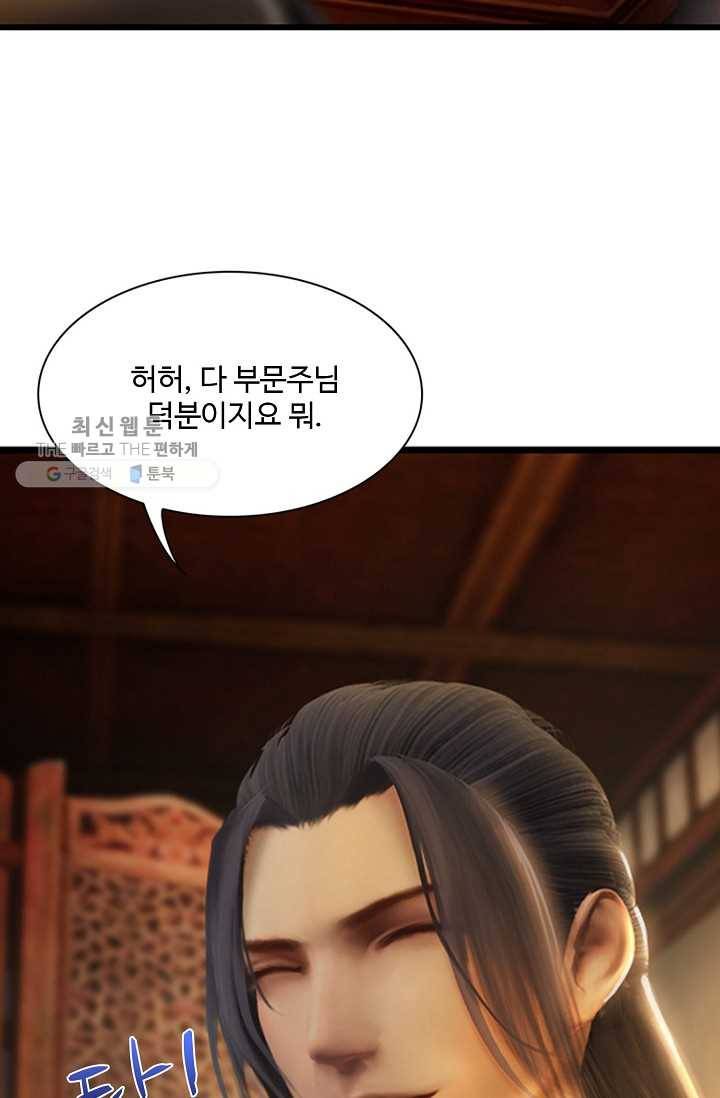 특수요원 무림으로 가다 11화 14