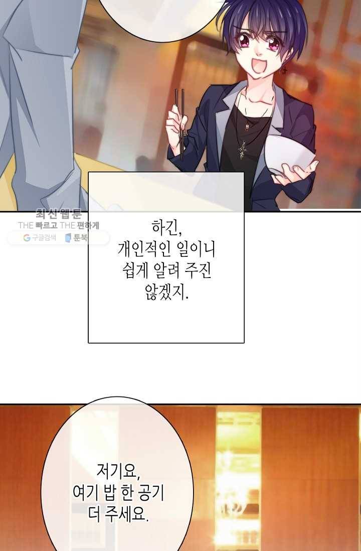 이 남자 이 여자의 연애방식 30화 5