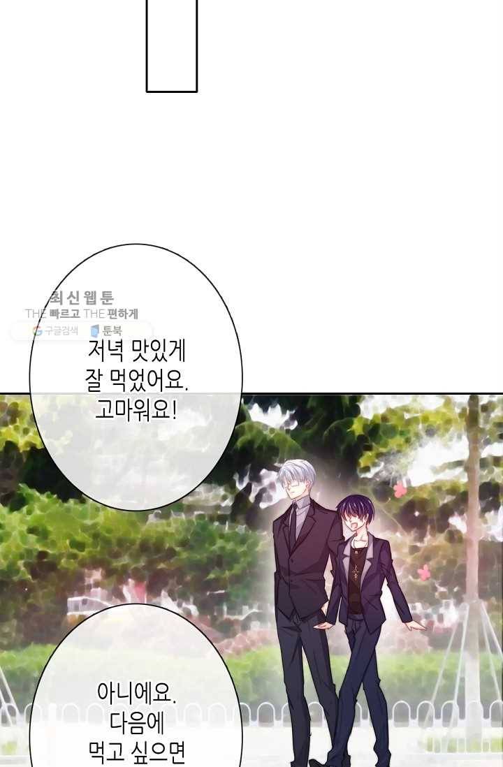 이 남자 이 여자의 연애방식 30화 7