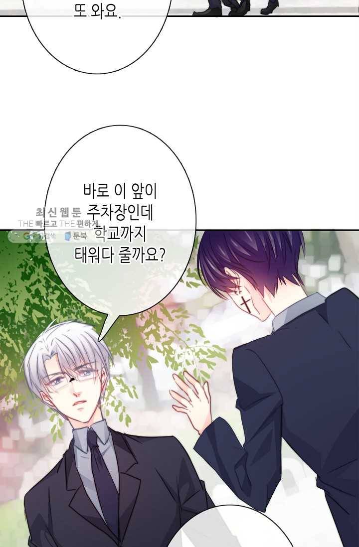 이 남자 이 여자의 연애방식 30화 8