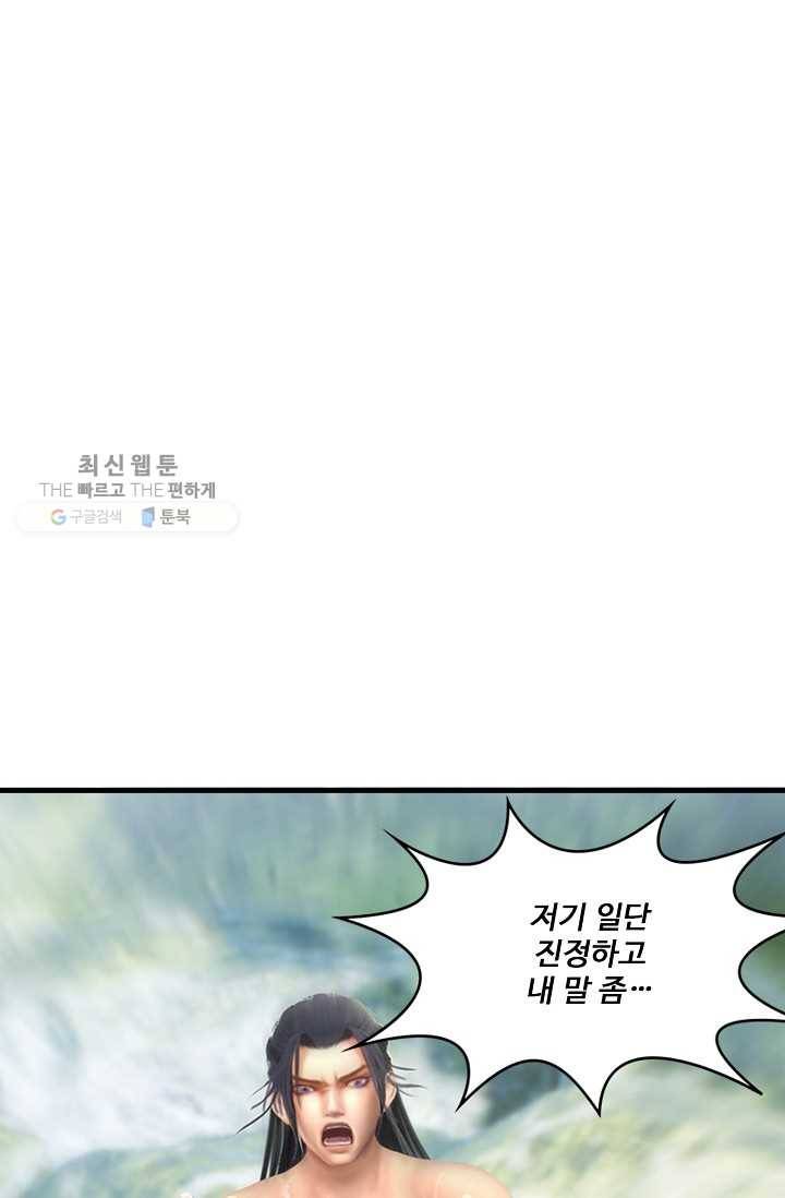 특수요원 무림으로 가다 18화 2