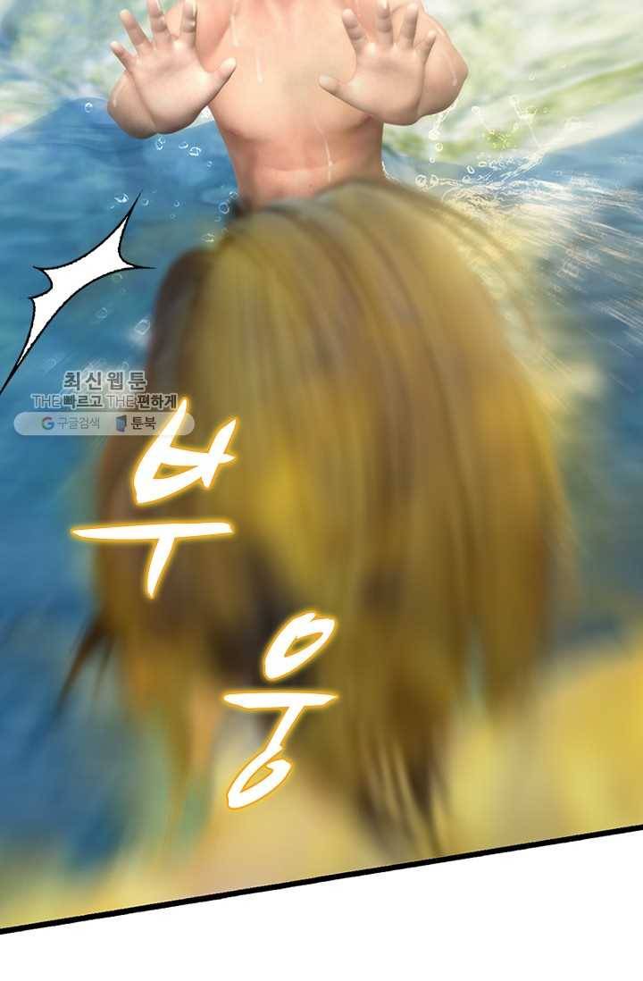 특수요원 무림으로 가다 18화 3