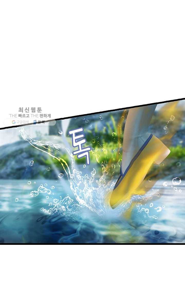 특수요원 무림으로 가다 18화 4