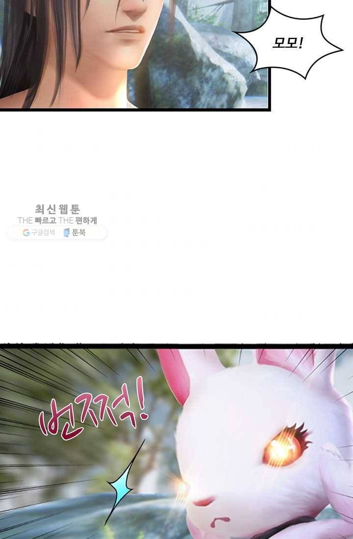 특수요원 무림으로 가다 18화 8