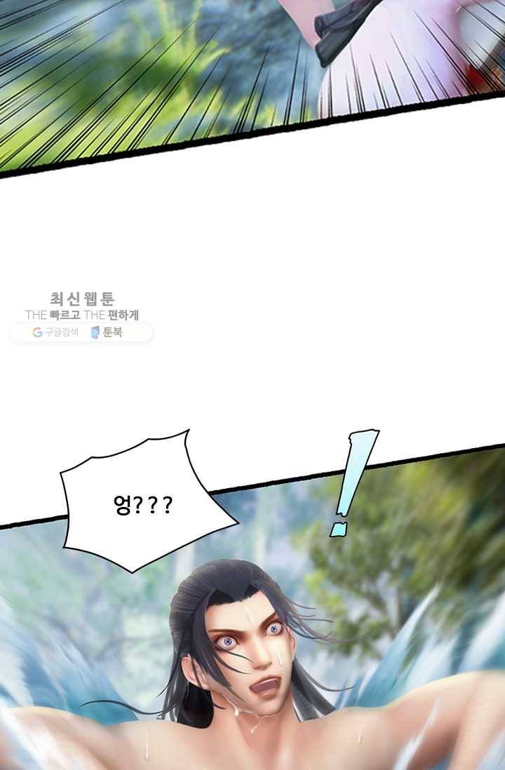 특수요원 무림으로 가다 18화 9