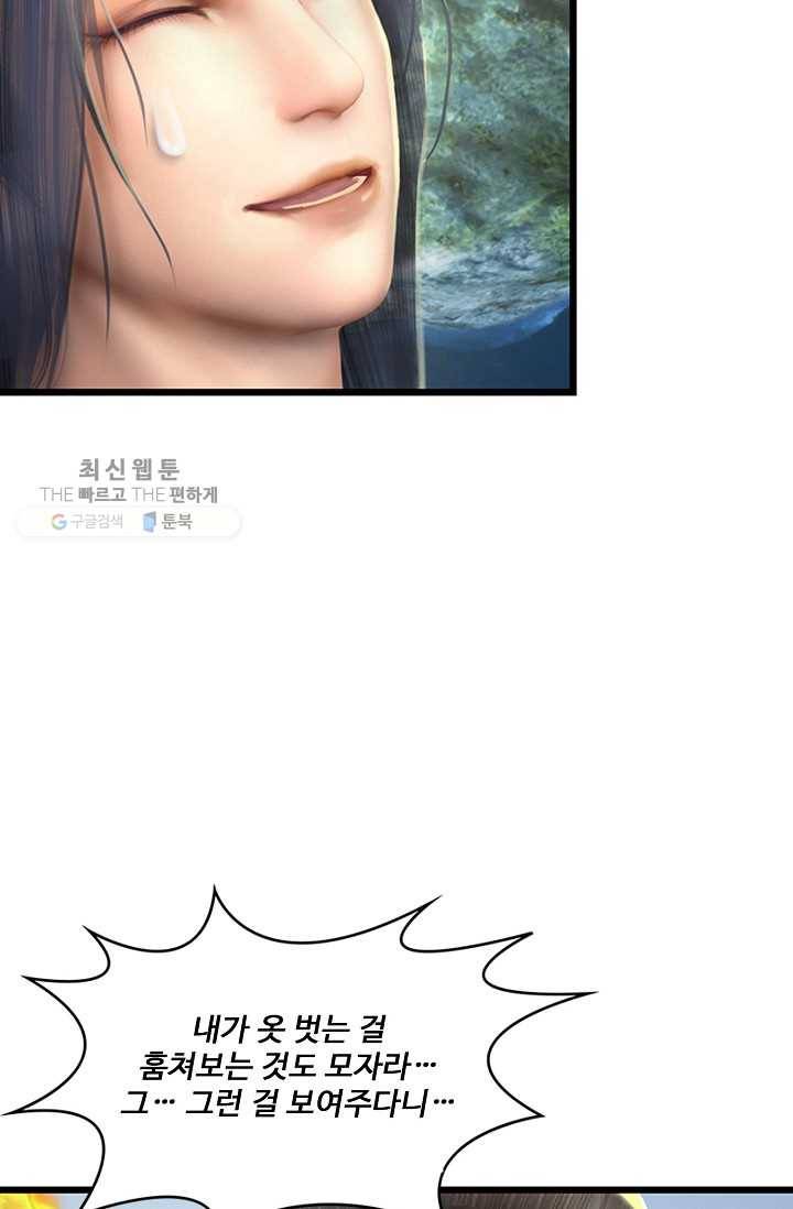 특수요원 무림으로 가다 18화 12