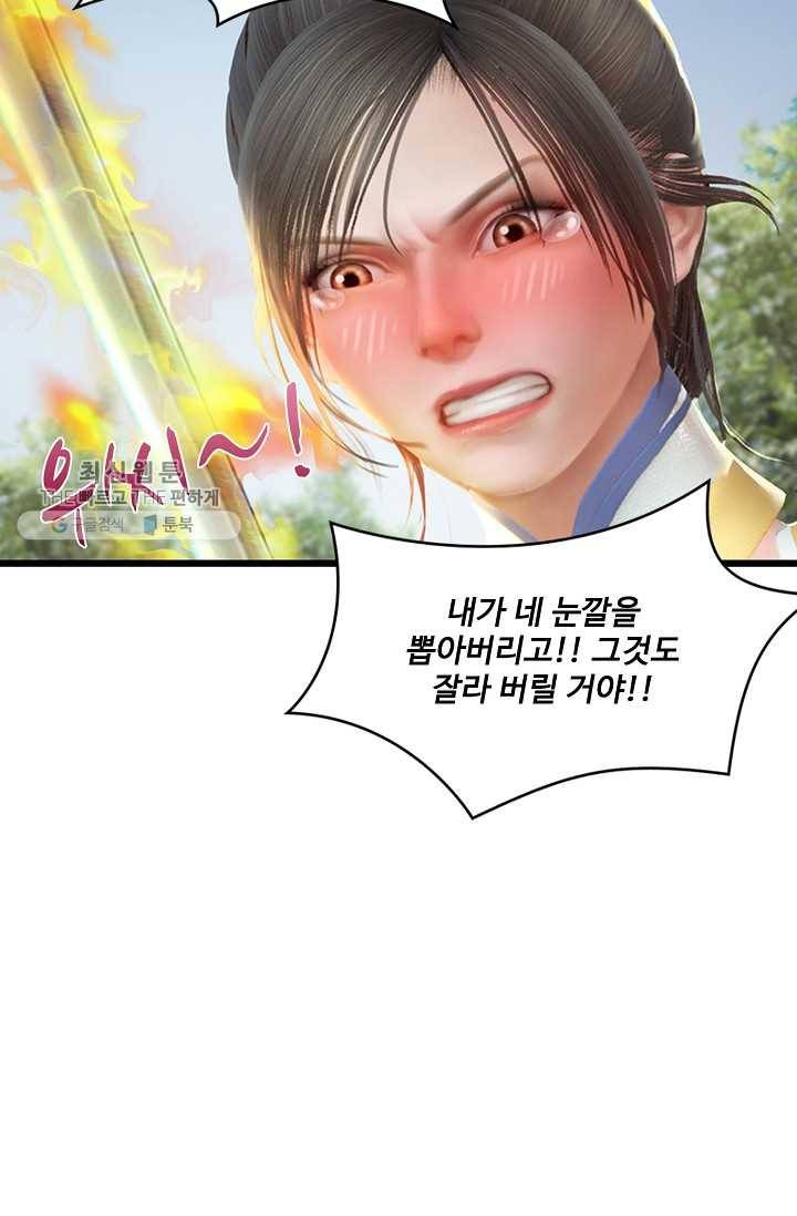 특수요원 무림으로 가다 18화 13