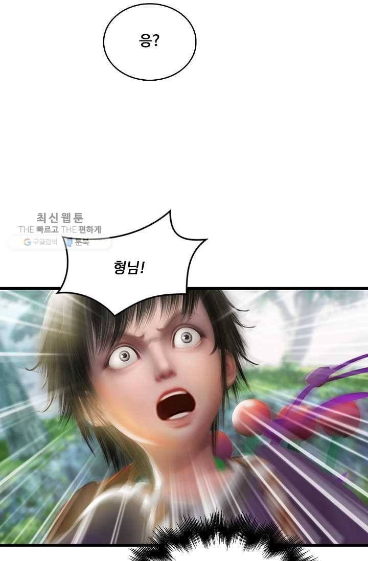 특수요원 무림으로 가다 18화 15