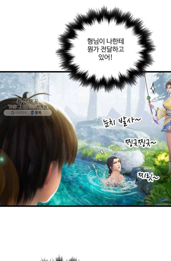 특수요원 무림으로 가다 18화 18