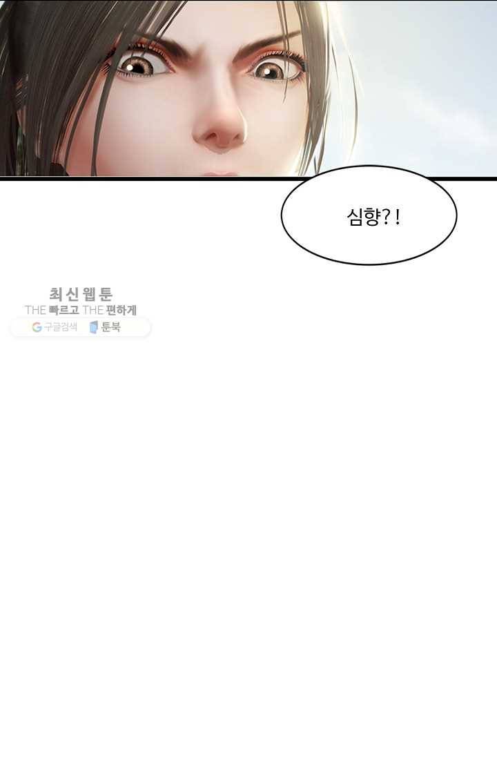 특수요원 무림으로 가다 18화 24