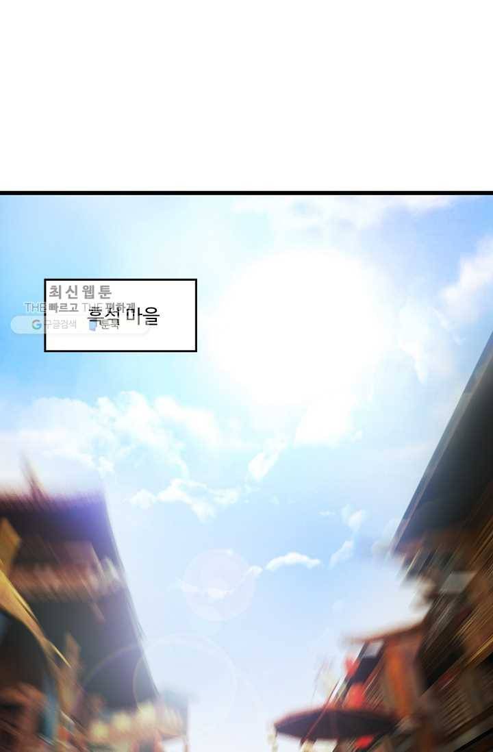 특수요원 무림으로 가다 18화 25