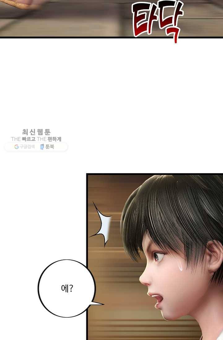 특수요원 무림으로 가다 18화 27
