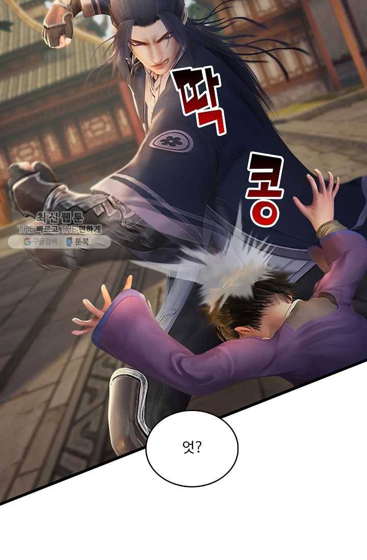 특수요원 무림으로 가다 18화 32