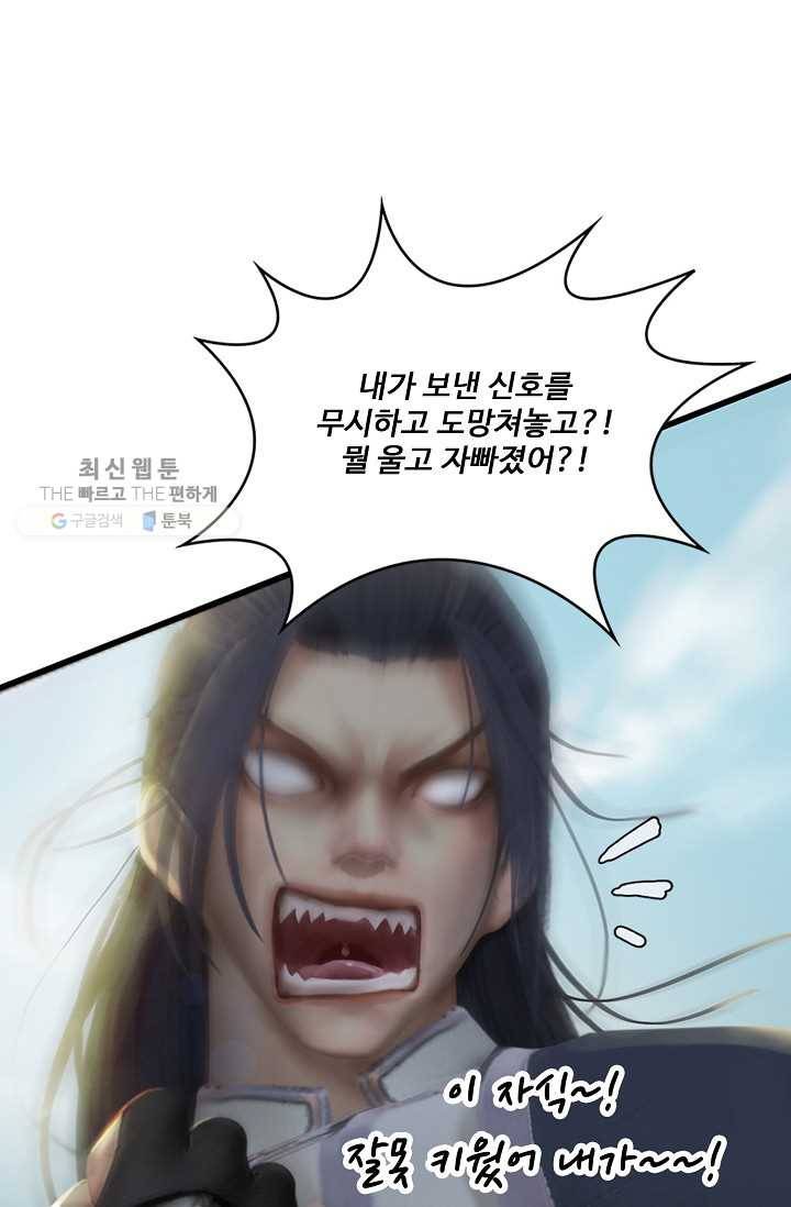 특수요원 무림으로 가다 18화 33
