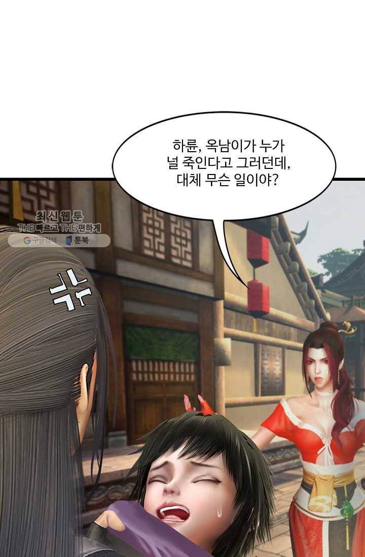 특수요원 무림으로 가다 18화 35