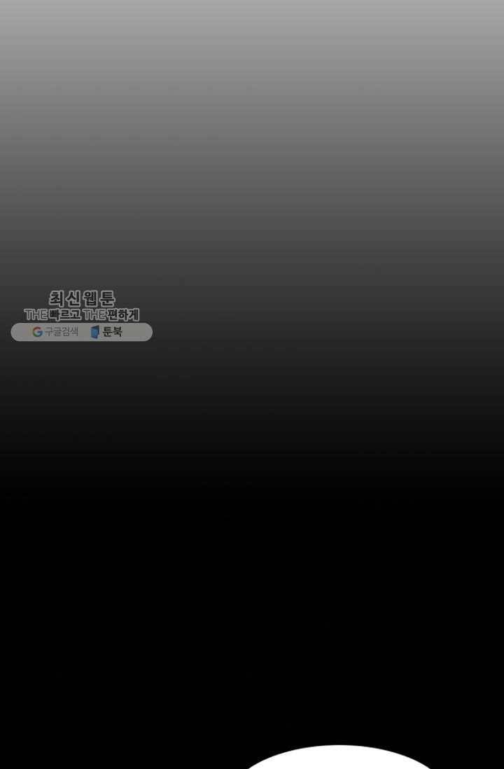 특수요원 무림으로 가다 18화 38