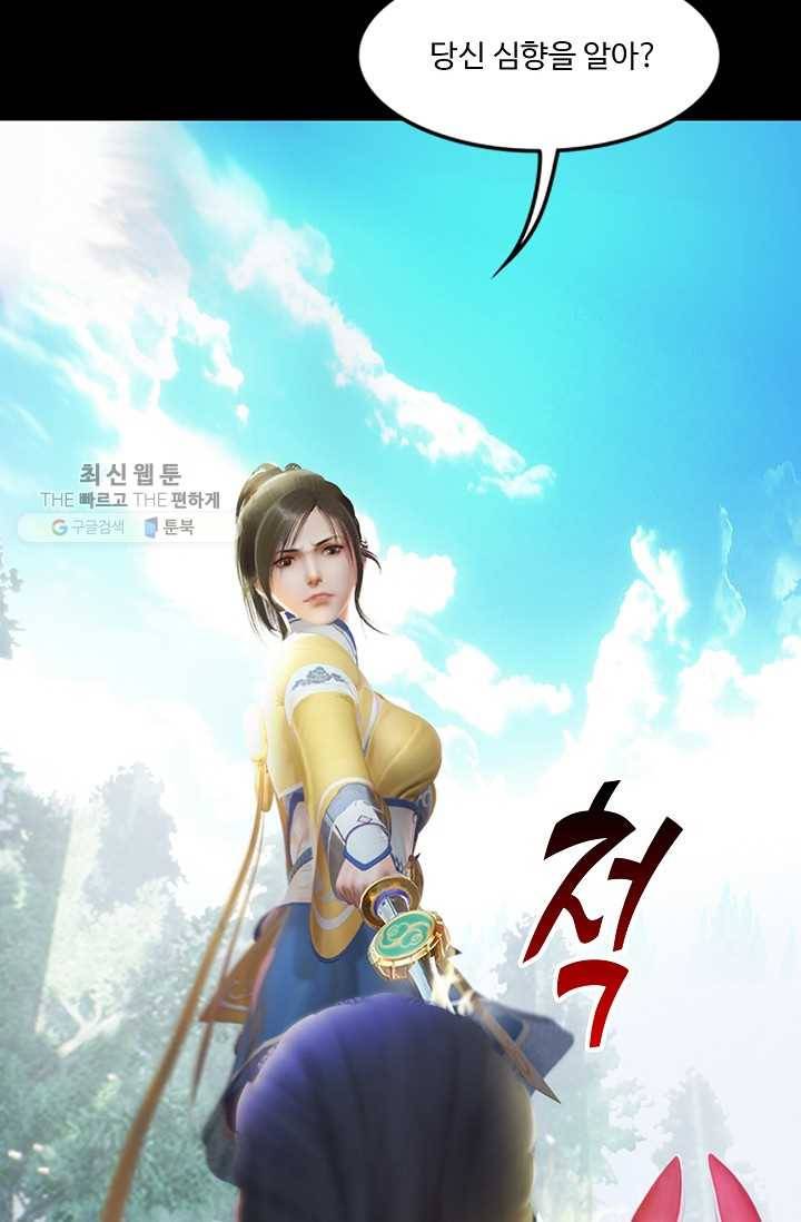 특수요원 무림으로 가다 18화 39