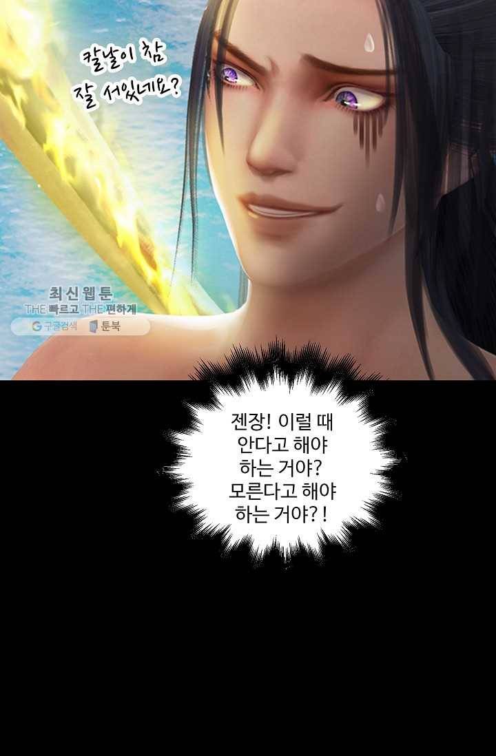 특수요원 무림으로 가다 18화 41