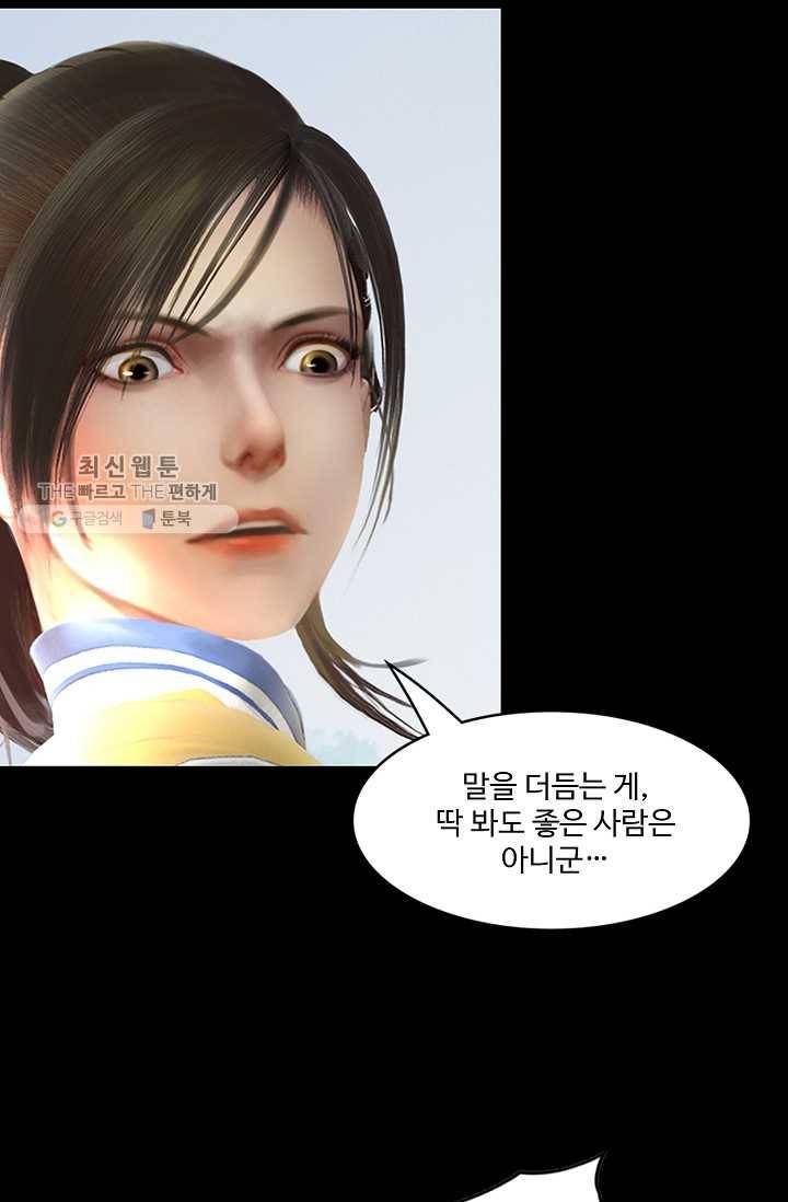 특수요원 무림으로 가다 18화 42