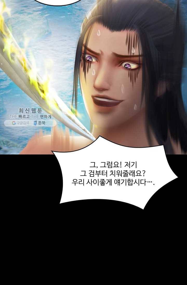 특수요원 무림으로 가다 18화 45
