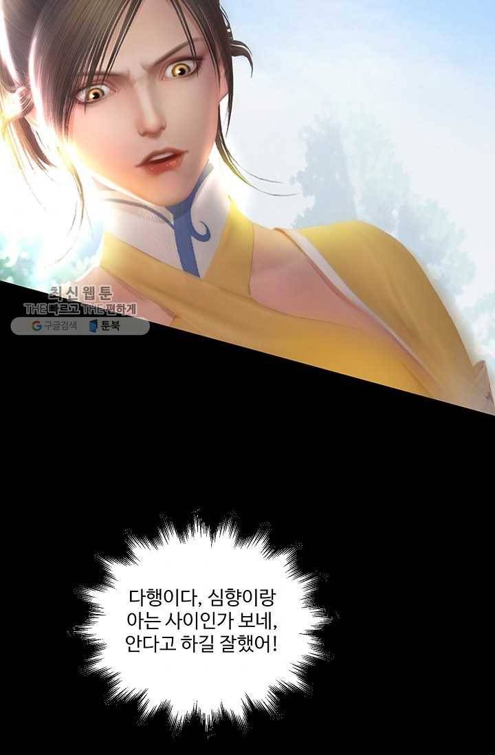 특수요원 무림으로 가다 18화 47